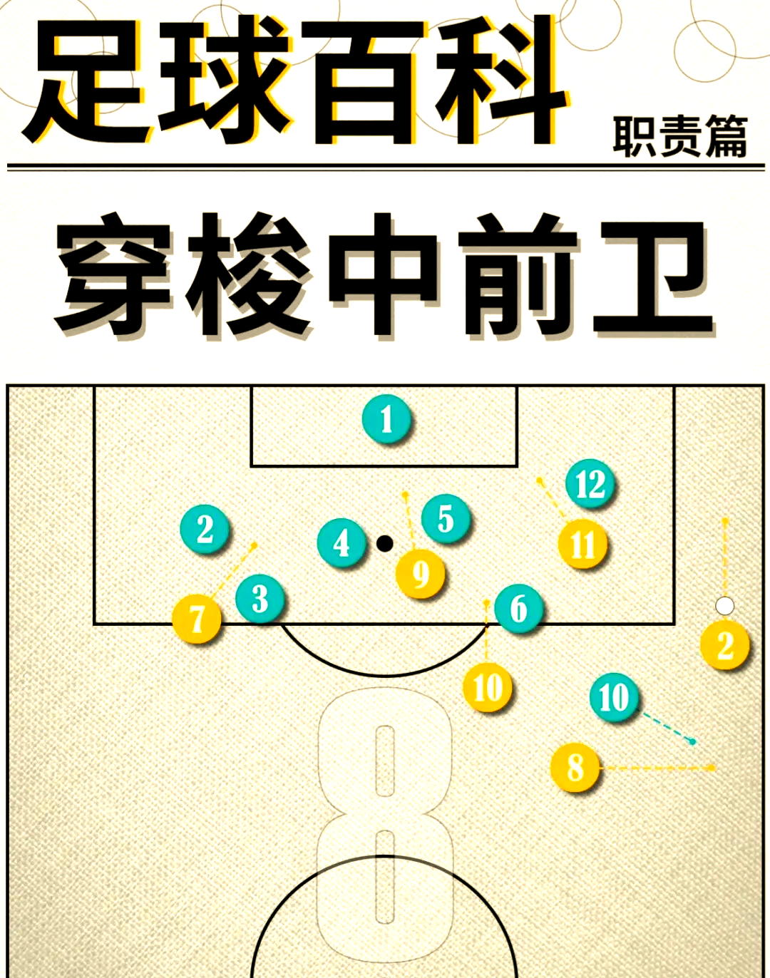 开云体育平台-足球场上硬仗接连，球员巧妙战术