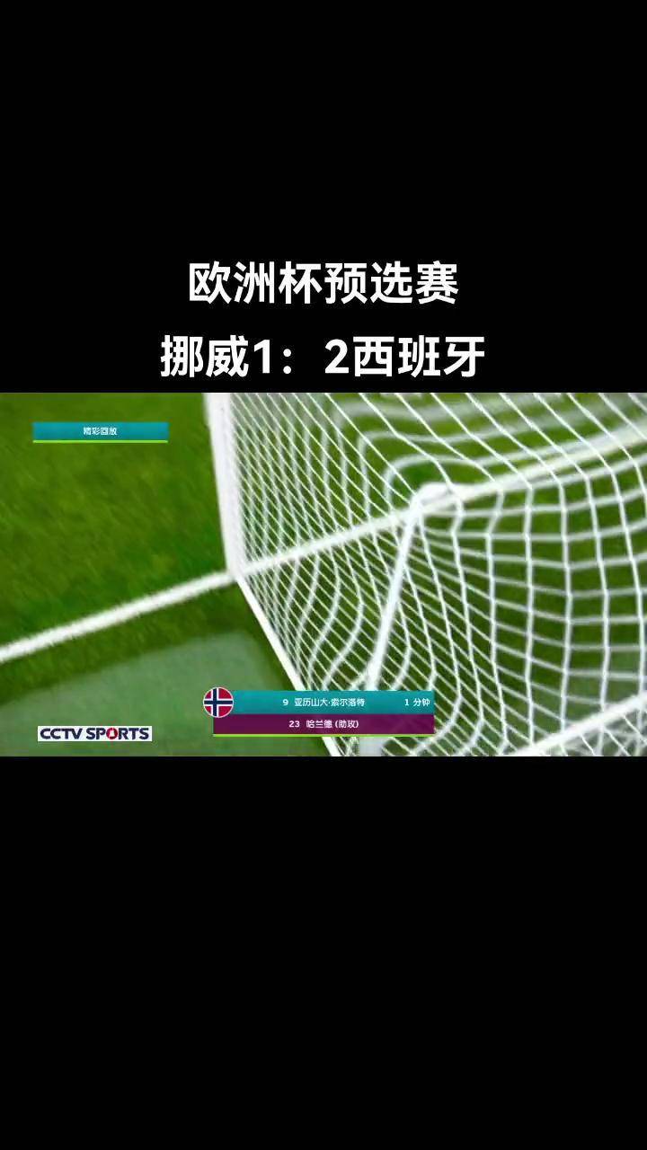 丹麦战胜挪威，稳步迈进欧洲预选赛决赛圈的简单介绍