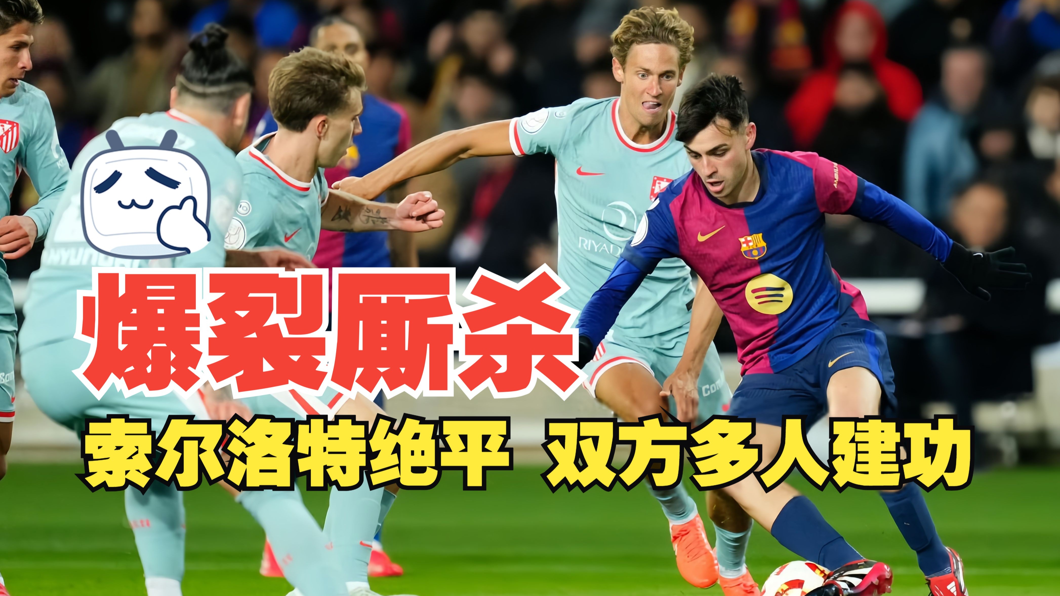 开云官方下载-索肖主场击败对手，保级形势大为改观的简单介绍