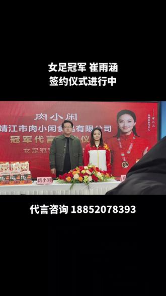 中国女足战略合作伙伴签约仪式：女足战略合作签约典礼的简单介绍