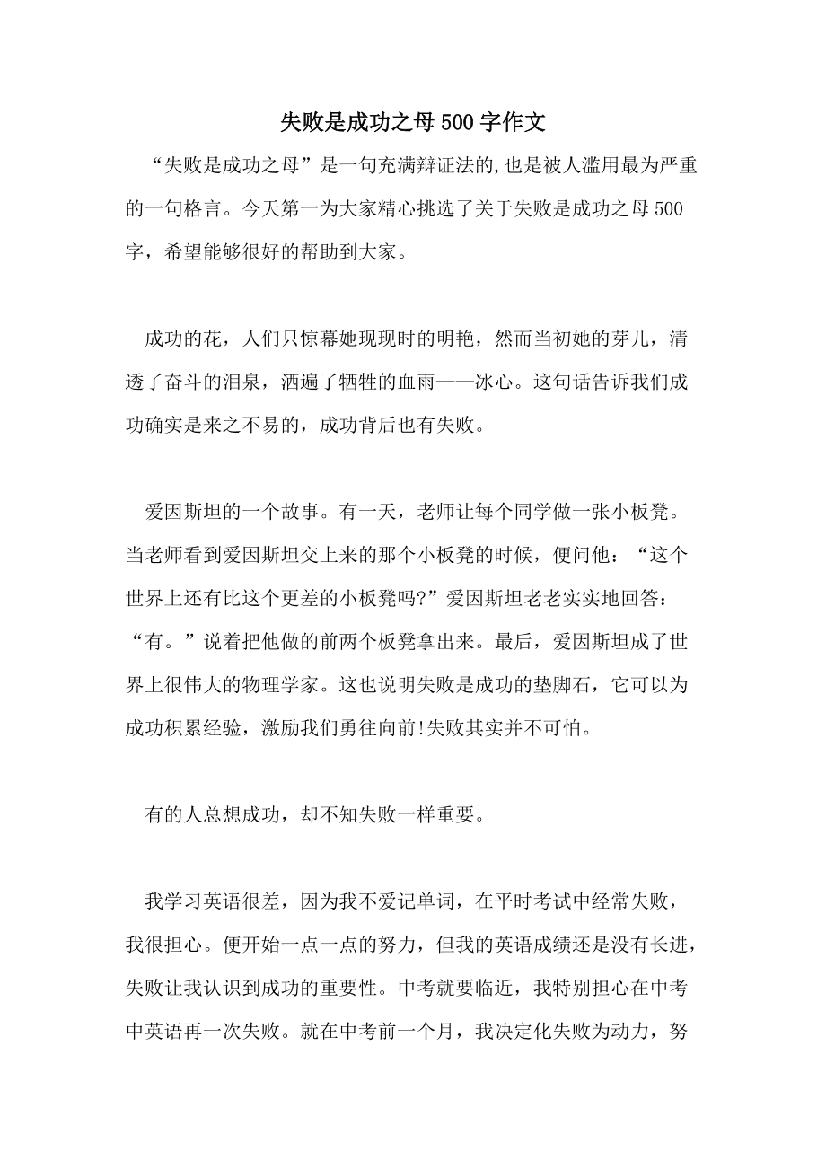 开云体育官网-失败乃成功之母，欧国联历届冠军苦尽甘来的简单介绍